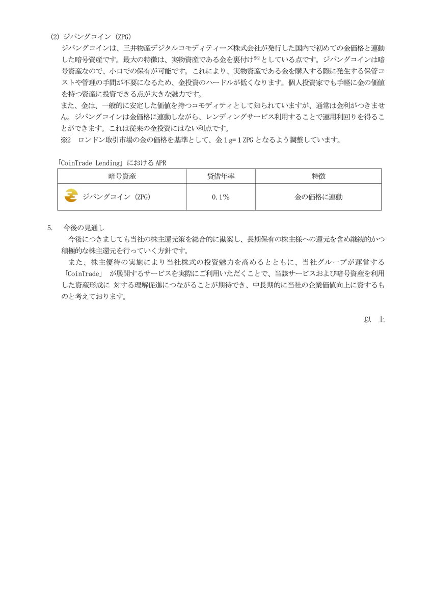 Zipangcoin / ジパングコイン (@zipangcoin) / Posts / X