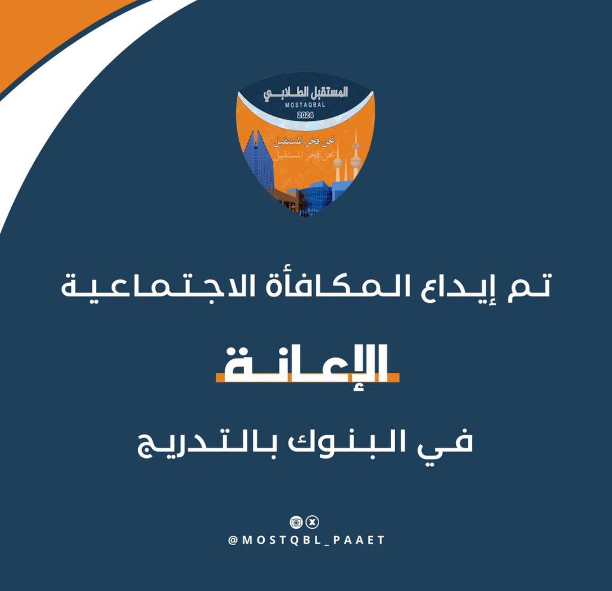 almostqblAc's tweet photo. _

تـصـرفـونـهـا بـالـعـافـيـه 🧡💙

#التطبيقي #paaet 
#نحن_فخر_المستقبل https://t.co/MSqxcfeiLH