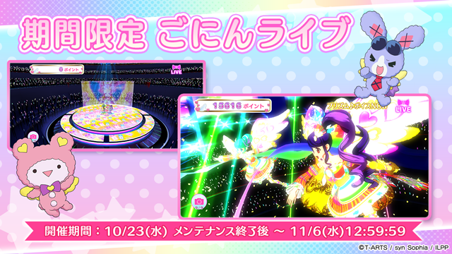 👥ごにんライブ＆楽曲追加🎤】 いつも「アイドルランドプリパラ」をご
