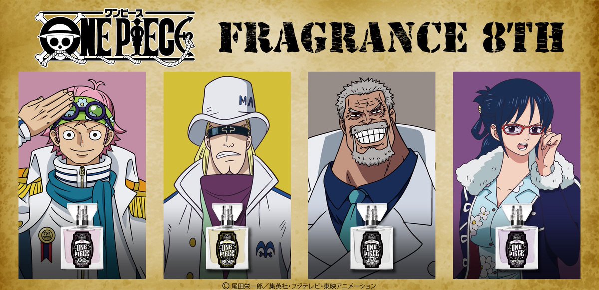 ワンピース ONE PIECE 香水 コビー ヘルメッポ グッズ情報】 キャラクターフレグランスブランド primaniacsから新たな