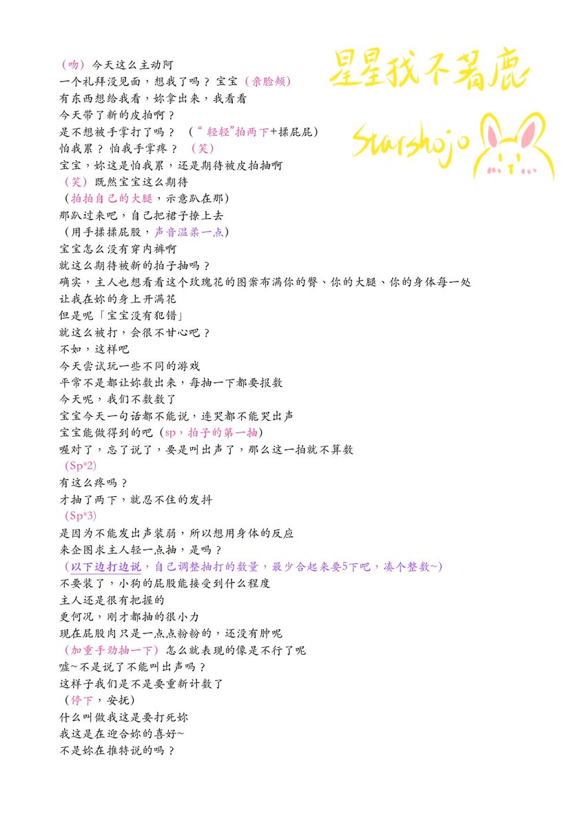 ⭐星星找不著鹿🦌 tweet media