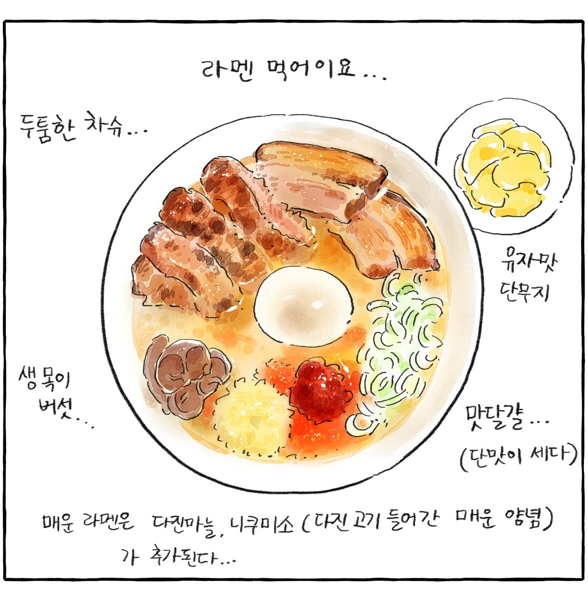 여왕의 먹이 - 니코니코라멘 (멤버십) 
posty.pe/574494