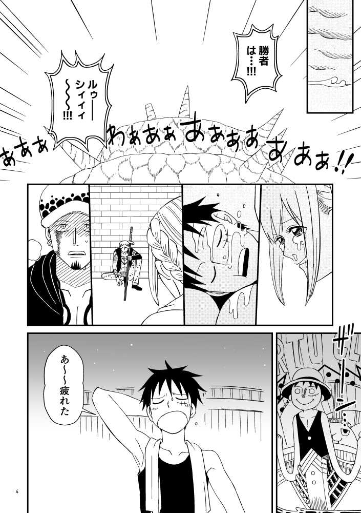 2025年1月12日SUPER COMIC CITY関西30内 超GRANDLINE CRUISE 2025冬新刊サンプル ロール「stampeD」A5/36p/400円 ※性的な描写はありますが全年齢向けの範囲内です ※ローとモブの女性が性行為します https://t.co/vEPbbJ8aac…ツリーに本文サンプルと部数アンケがあります よろしくお願いいたします! 