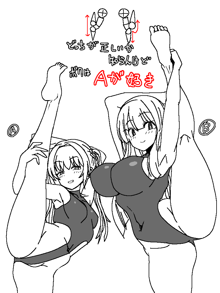 落書き
Aは腰が横になるまで曲がってるのが好き

伝われ 