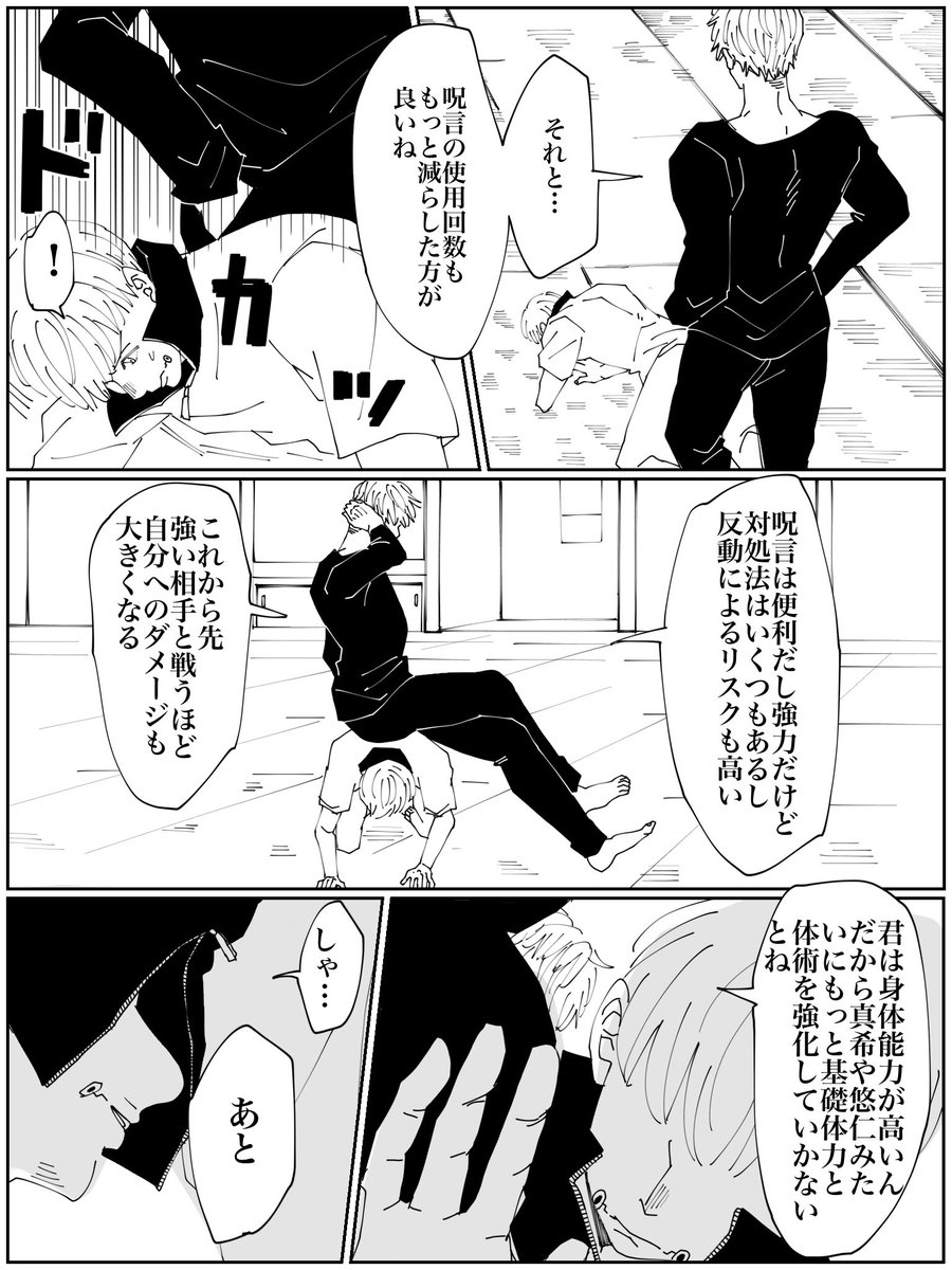 🎁いぬまき先輩お誕生日漫画🎁

今回も誕生日とはあまり関係無い内容ですが(笑)お祝い漫画です🥂

30分おきくらいにこちらに追加していきます。

※🔞ではありませんが「おやおや?」と思わせるような匂わせがありますので苦手な方はお控えください。

(1/5) 