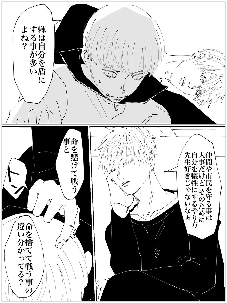 🎁いぬまき先輩お誕生日漫画🎁

今回も誕生日とはあまり関係無い内容ですが(笑)お祝い漫画です🥂

30分おきくらいにこちらに追加していきます。

※🔞ではありませんが「おやおや?」と思わせるような匂わせがありますので苦手な方はお控えください。

(1/5) 