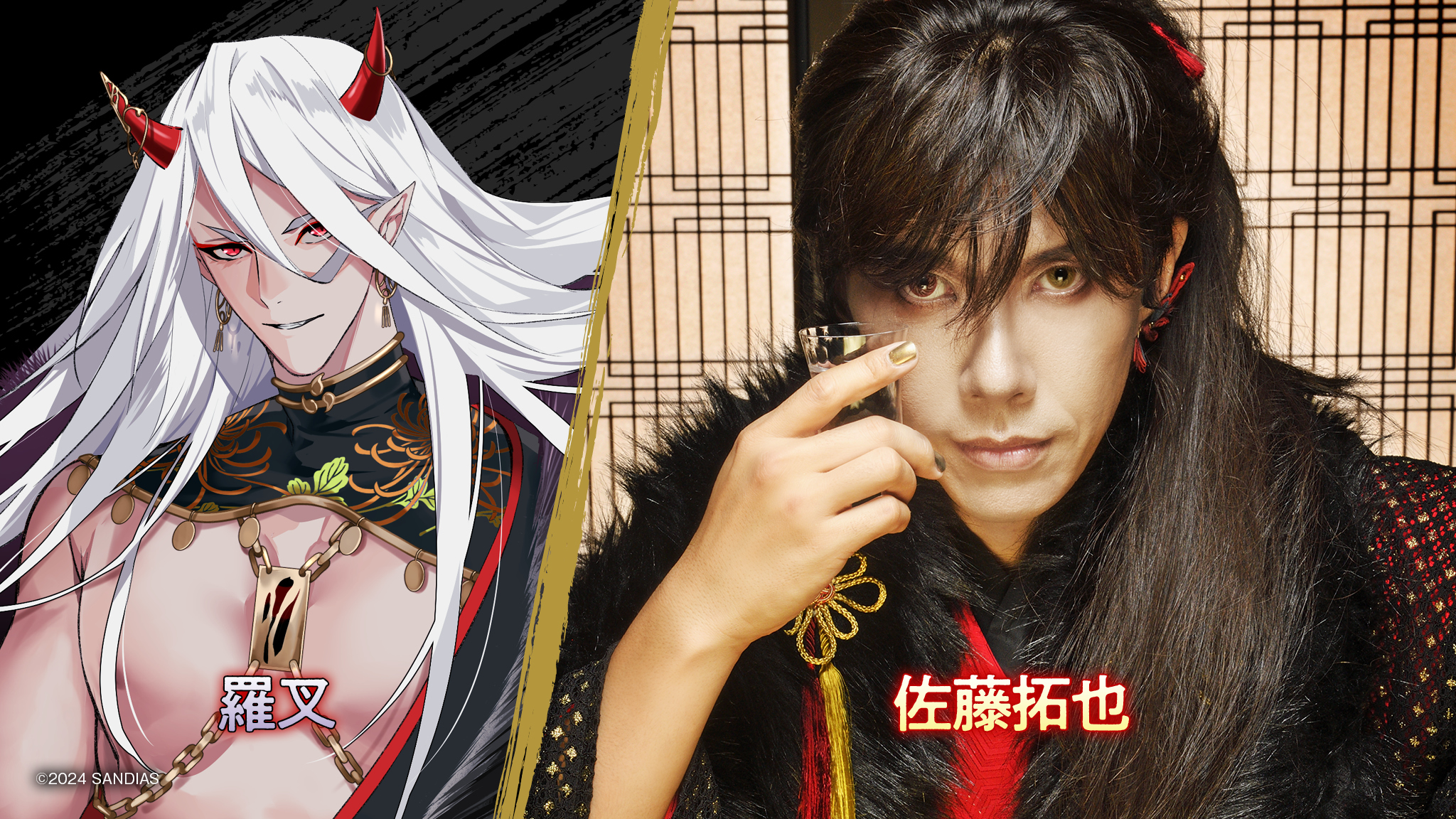 妖魔の宴狼男編 2 - অনুসন্ধান / X