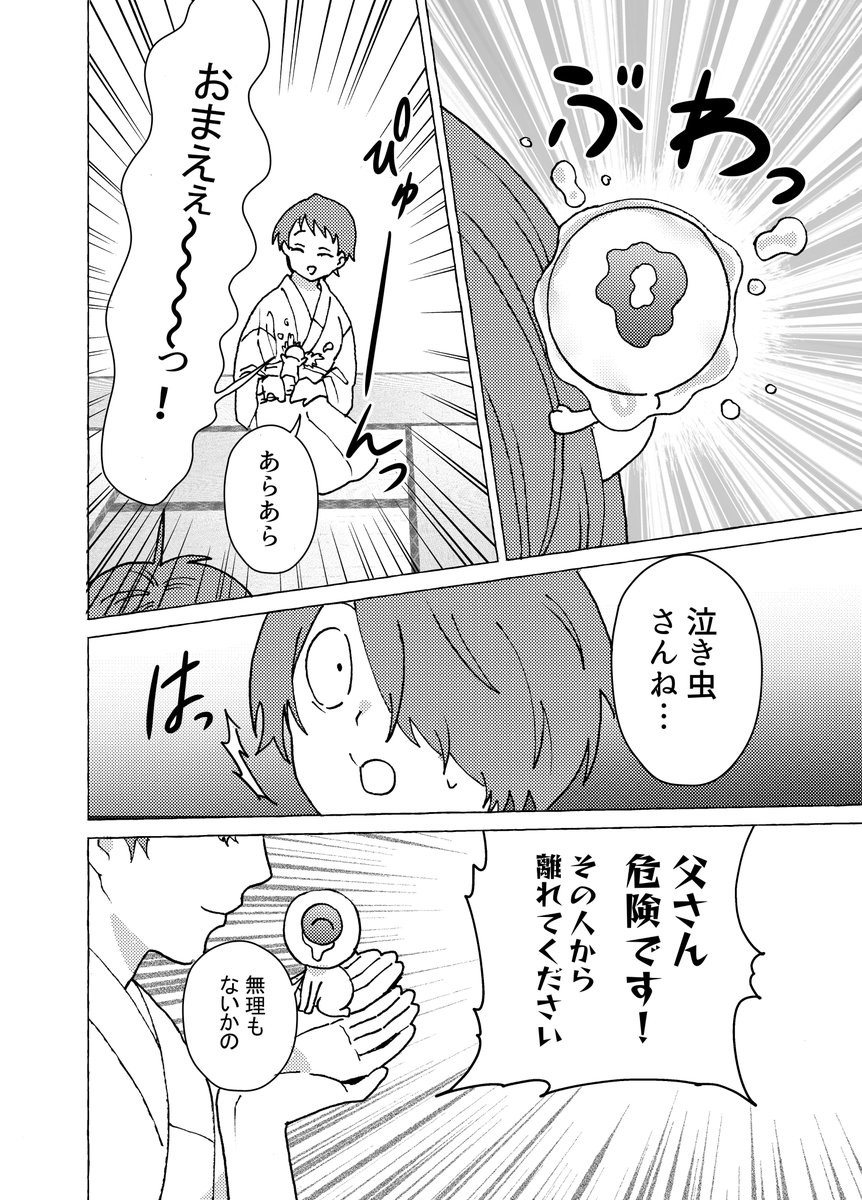 【スパーク新刊①】お母さんが一日だけ生き返る話(2/4) 
