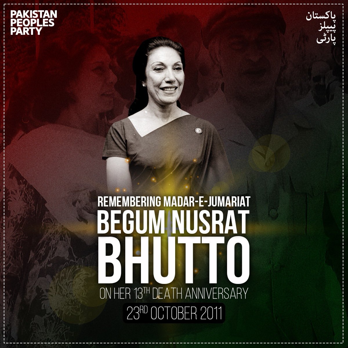 BBhuttoZardari's tweet photo. پاکستان پیپلز پارٹی کی پہلی خاتون چیئرپرسن اور ایم آر ڈی تحریک کی بانی بیگم نصرت بھٹو کو ان کی 13ویں برسی کے موقع پر خراج عقیدت پیش کرتے ہیں، بیگم نصرت بھٹو جمہوریت کے لیے سب کچھ قربان کرنے کی علامت ہیں، مسلسل چیلنجز کے باوجود ان کا عزم اور ہمت ان کی غیر معمولی میراث کا ثبوت ہے۔ وہ ایک عہد ساز شخصیت تھیں ان کے اقدار اور جدوجہد ہمارے لیے مشعلِ راہ ہیں۔

آج ہم یہ عہد کرتے ہیں کہ ہم اسی جراَت اور عزم و استقلال کے ساتھ عوام کے حقوق کی جدوجہد جاری رکھیں گے، جس طرح مادرِ جمہوریت نے جدوجہد کی تھی۔

#MadareJamhuriyat