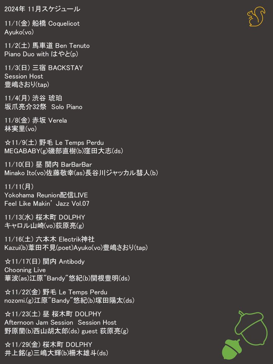 小室響 (@tinkomu) on Twitter photo 11月の演奏予定、アップしました!
歌物多めです🎤✨
11/17は、今年7月にオープンしたばかりの<a href="/bar_antibody/">Listening Bar Antibody</a> で、音楽アプリ会社<a href="/chooning_app/">Chooning(チューニング)音楽好きが集まるSNS</a> 主催の初の試みのライブがあるので是非チェックしてみて下さい🙇♂️
hibikikomuro-piano.com 11月の演奏予定、アップしました!
歌物多めです🎤✨
11/17は、今年7月にオープンしたばかりの<a href="/bar_antibody/">Listening Bar Antibody</a> で、音楽アプリ会社<a href="/chooning_app/">Chooning(チューニング)音楽好きが集まるSNS</a> 主催の初の試みのライブがあるので是非チェックしてみて下さい🙇♂️
hibikikomuro-piano.com