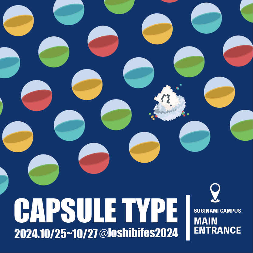 CAPSULE_TYPE's tweet photo. こんにちは！
女子美祭2024に出展します！ぜひお越しください。
・期間：10月25日（金）〜10月27日（日）
・場所：杉並キャンパス→正面エントランス、相模原キャンパス→13号館フリマスペース
投稿している作品と部員たちのグッズを販売します！
#杉並キャンパス
#相模原キャンパス
 #女子美祭2024 https://t.co/r0x1cGhBbQ