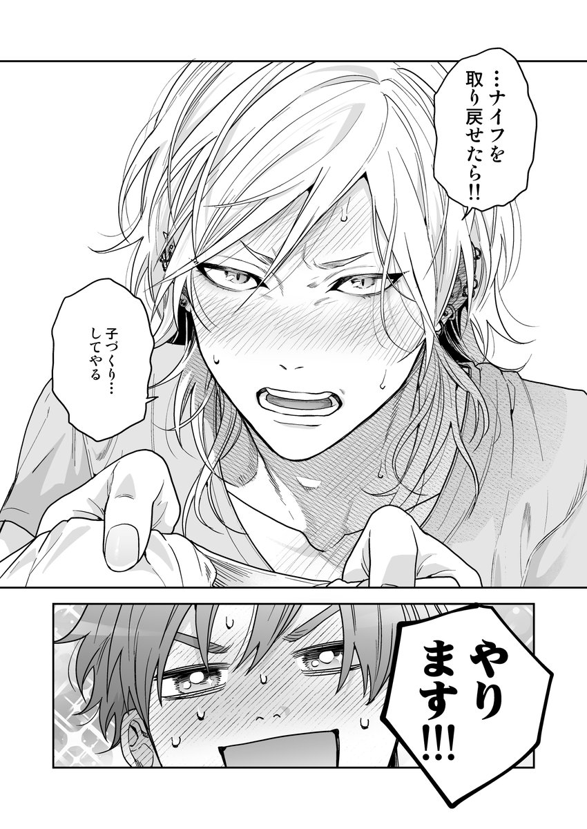 人間(♂)×人魚(♂)
ラブコメ マーメイド♡プリンス
10話❣️    
#漫画が読めるハッシュタグ
#創作BL 
