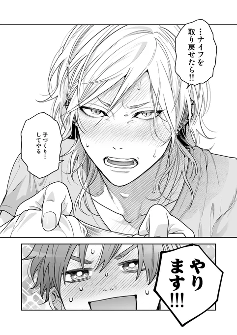 人間(♂)×人魚(♂)
ラブコメ マーメイド♡プリンス
10話❣️    
#漫画が読めるハッシュタグ
#創作BL 