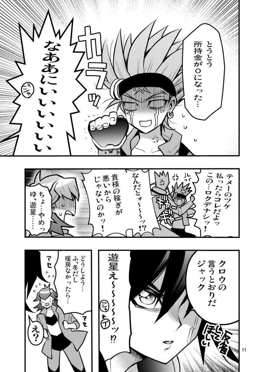 マザキ🌽5/5西2ﾒ48a,5/6東7C35a tweet media