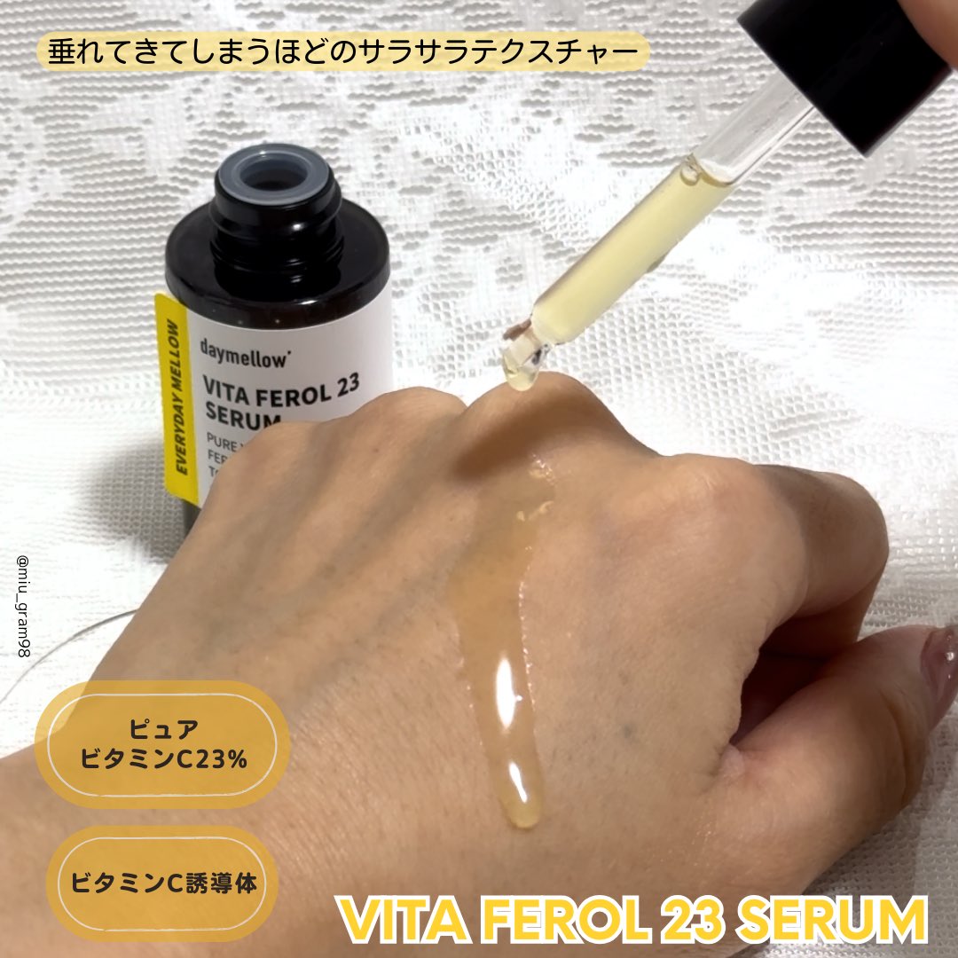 miu_gram98's tweet photo. daymellowの「ビタフェロール23セラム」はピュアビタミンC23%とビタミンC誘導体配合で、さまざまな肌悩みをケアしてくれる美容液☝️✨

サラサラテクスチャーで、お肌の上でツヤっと保湿！ベタつき少なくて使いやすい！朝のスキンケアにも☀️
ぜひチェックしてみてね🥰

#PR
#daymellow
#デイメロウ https://t.co/bY03wBJdnV