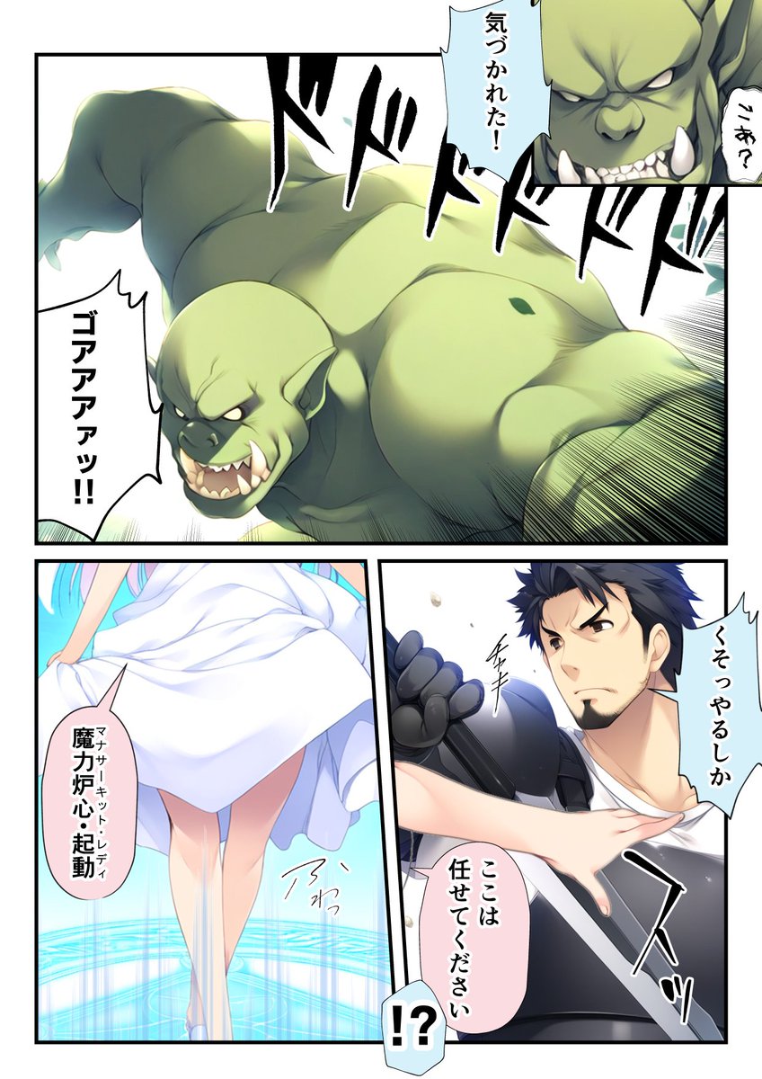 エルフちゃんの里帰り(2/6) 