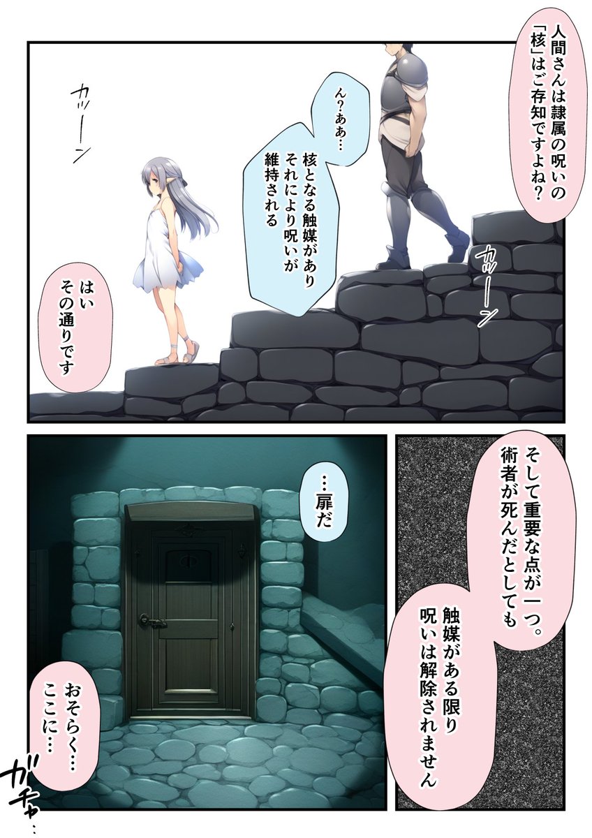 エルフちゃんの里帰り(4/6) 