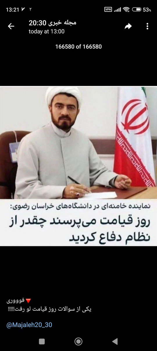fakher452's tweet photo. فورررری.
یکی از سوالات روز قیامت لو رفت. https://t.co/AkMVIdSZoa