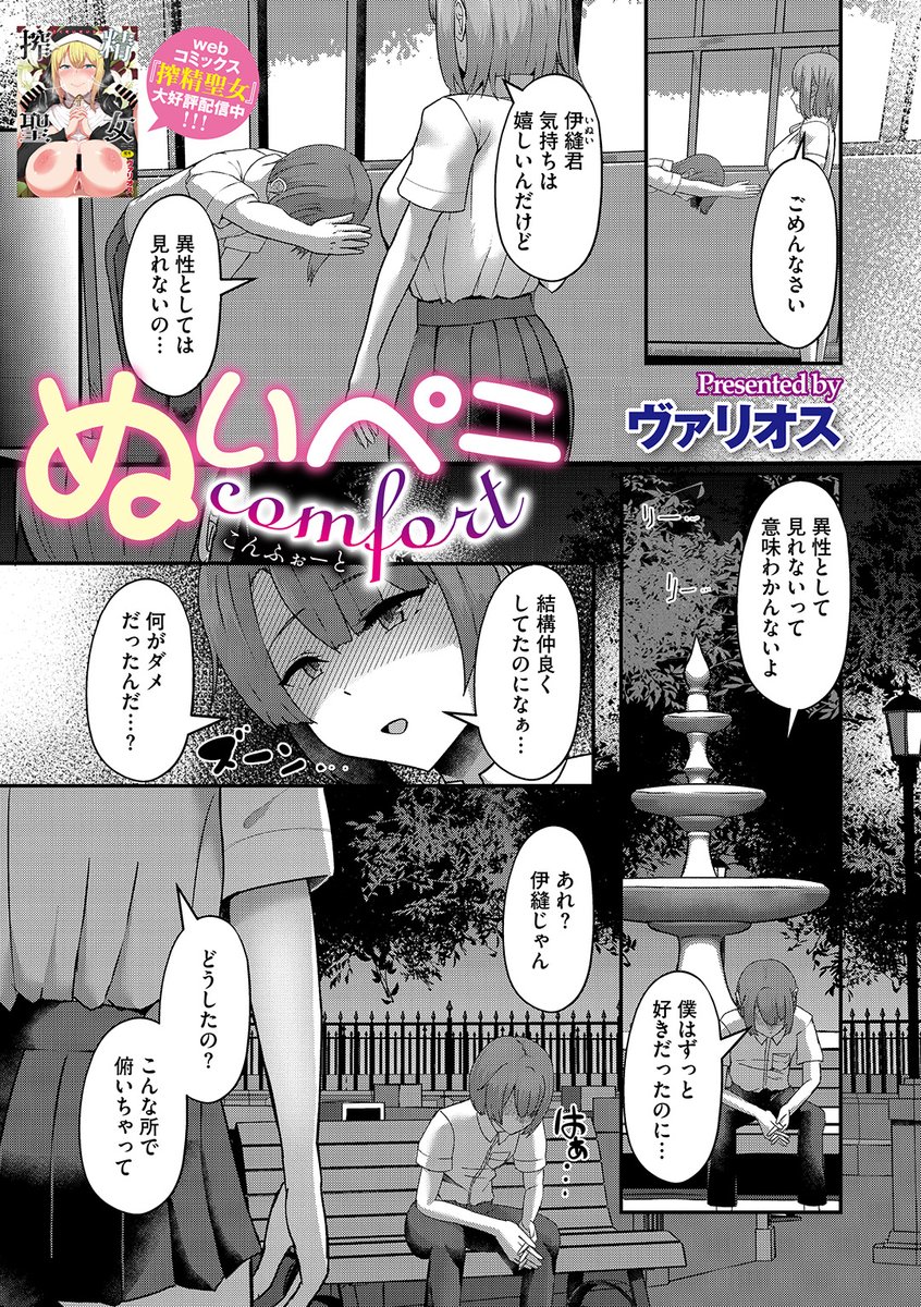 エロ漫画読み放題サイトKomifloで
「コミックメガストア Vol.13」
本日24時🕛より配信!
豪華先生方の作品をお届け❤️

ぐすたふ/神楽もろみ/たたきた/ヴァリオス/野良黒ネロ/まんす/黒白音子/ジョン・K・ペー太/四条定史/urute/河原野アパラ/ウタタネ…etc

お楽しみに✨
https://t.co/QTfmRaEHfj 