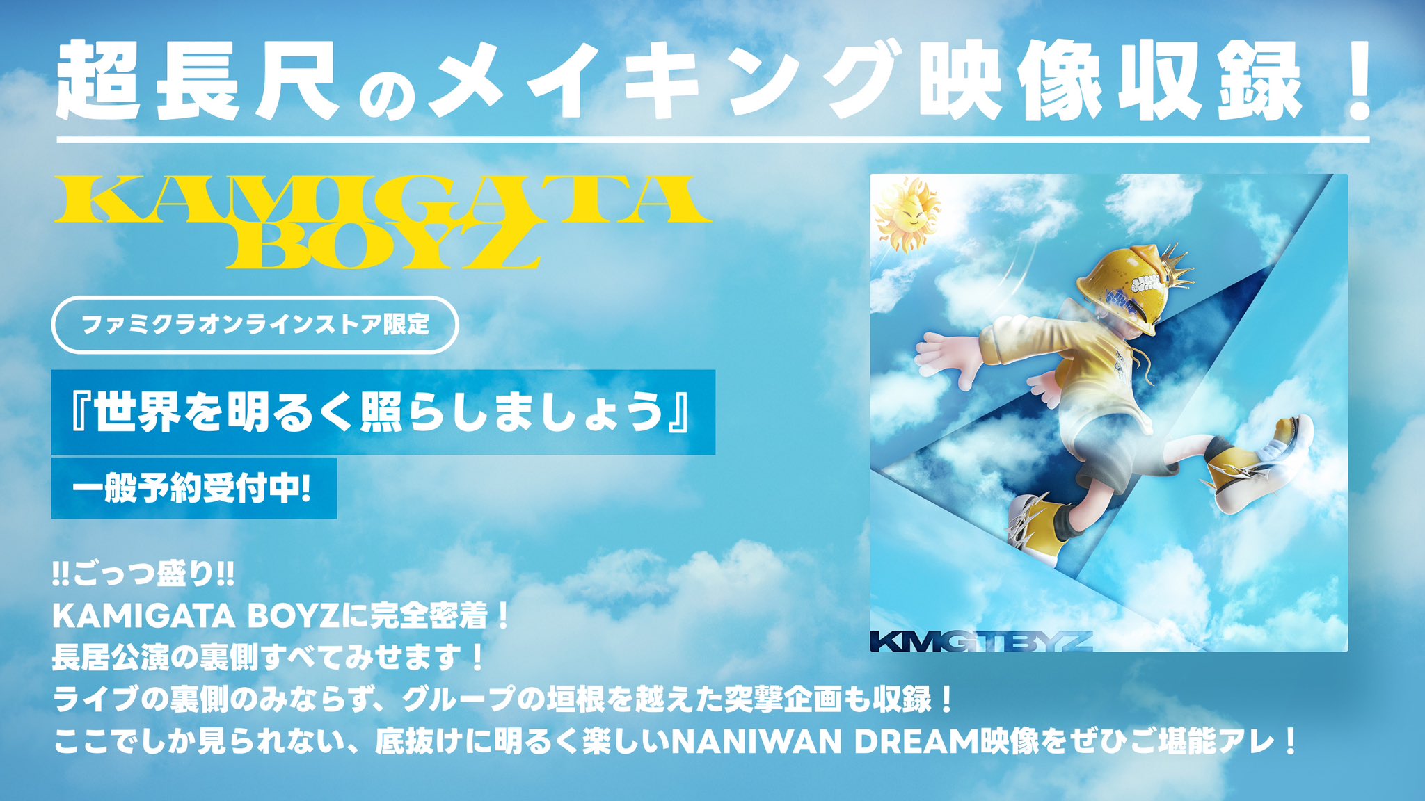 KAMIGATA BOYZ on X: 