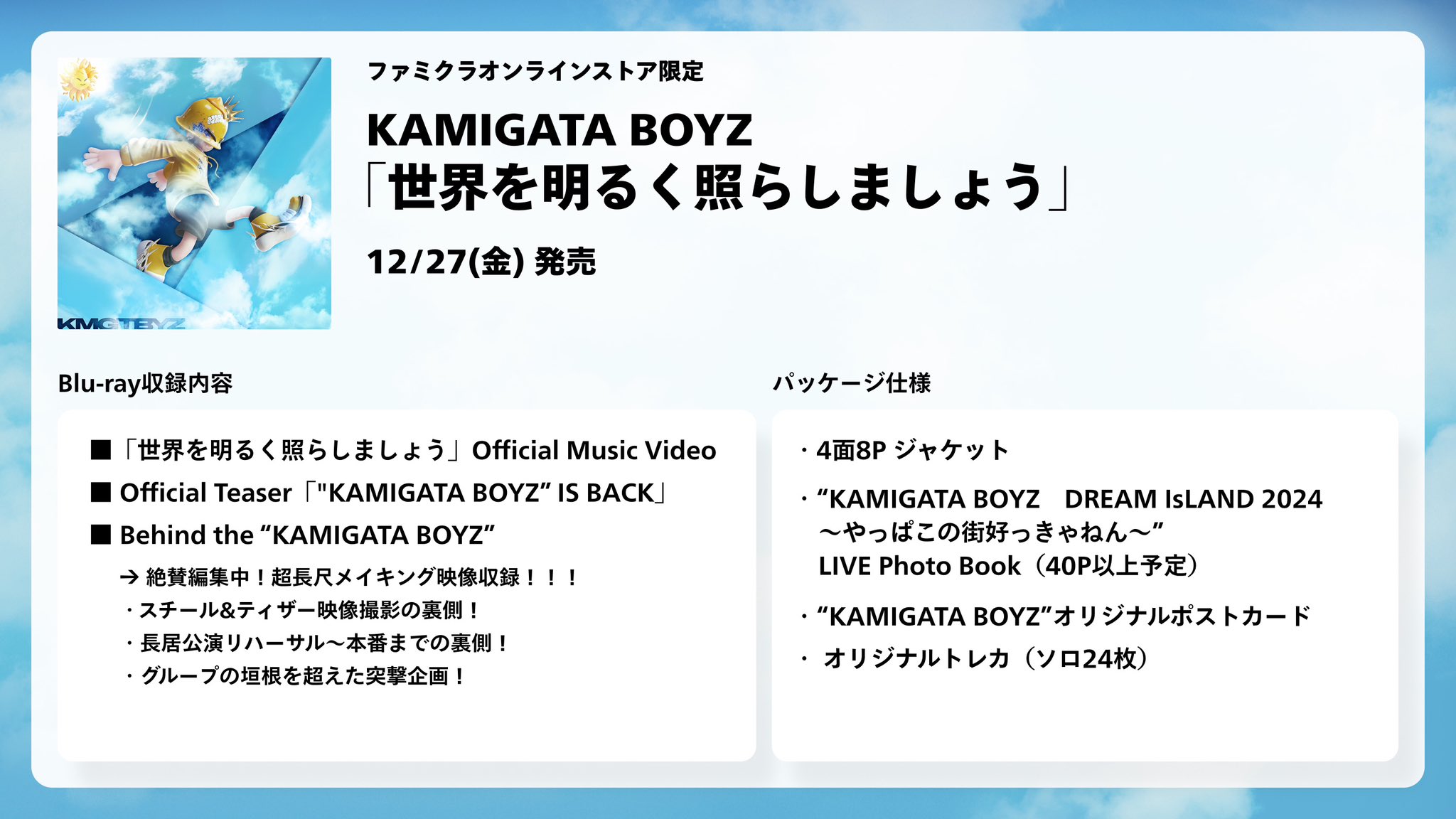 KAMIGATA BOYZ on X: KAMIGATA BOYZ on X: