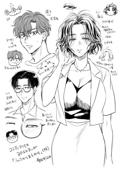 ã³ããã£ã¢çšãã£ã©ãã¶äœã£ã
ç·Ãç·Ã女ã®3Pãšã挫ç»äºå®
#ã³ããã£ã¢150
#COMITIA150