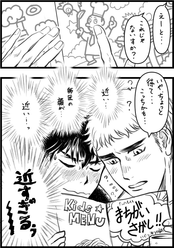 @swmr_1dw
いつも開催していただきありがとうございます
CP:沢クリ
お題:「 ファミレス 」
あの間違い探しのあるファミレス。熱中する先輩
#沢村攻め版ワンドロワンライ