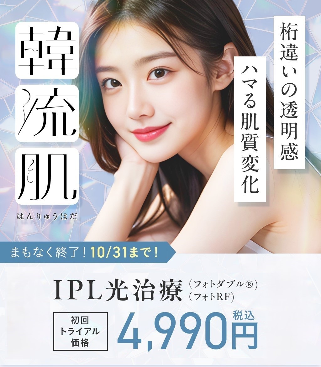 SBC_jonetsu's tweet photo. 無駄な色ノイズを取り除く”透明感”だけじゃなく手に入る『アプデ肌』✨
湘南のIPL光治療（フォトダブル）はダブル照射だからこそ叶う、ダブルの効果🥰
https://t.co/7KlaY9QG4k

#湘南美容 
#IPL 
#フォトダブル
#フォトRF https://t.co/OHfBShcuEU