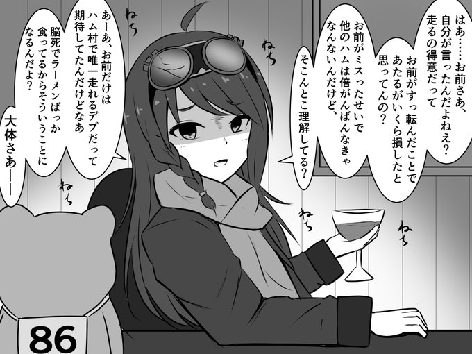 「ハムスター村VSすう王国ほのぼの大運動会」の一幕です
#数打あたる
#あたる絵 