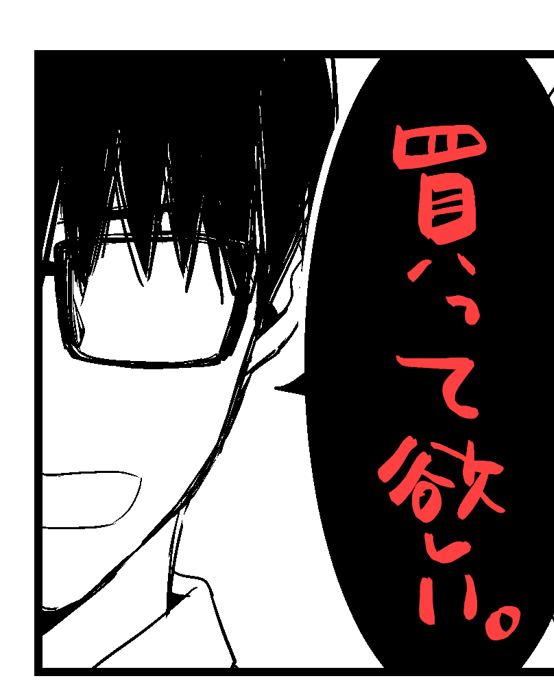 めっちゃポストしてくれてるので私もしつこくrtしてきます。 