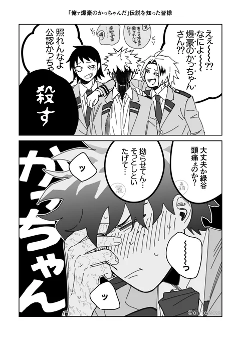 出勝
⚠︎406話の伝説 