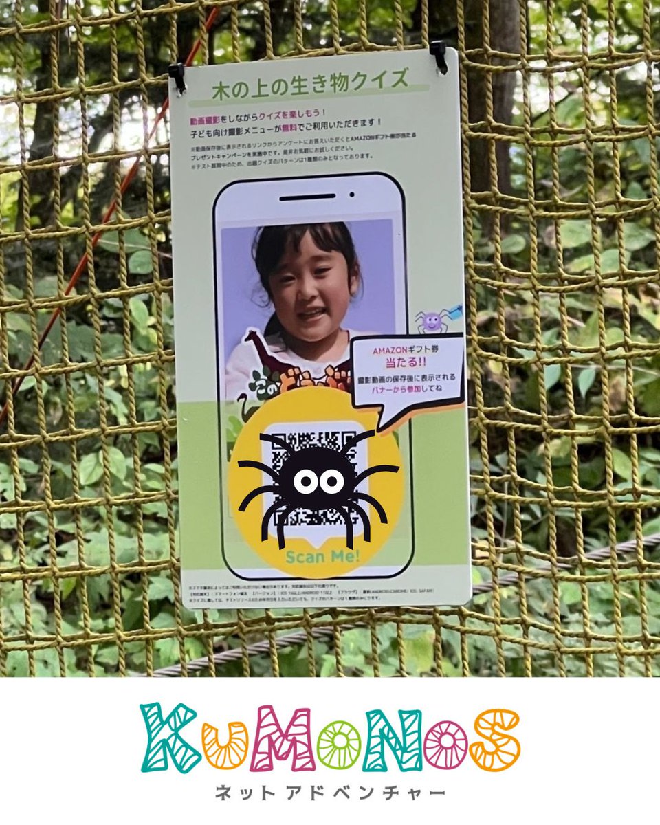 Piyotaro_uranai's tweet image. 【🌈 お知らせ 🌈】

  軽井沢にある「あそびの森」のKUMONOSエリアにYieppee（イエッピー）が登場！

  クイズに挑戦しながら素敵な思い出を動画に残そう✨

週末のお出かけに立ち寄ってみてね💕
 
xraeb.co.jp/karuizawa_asob…