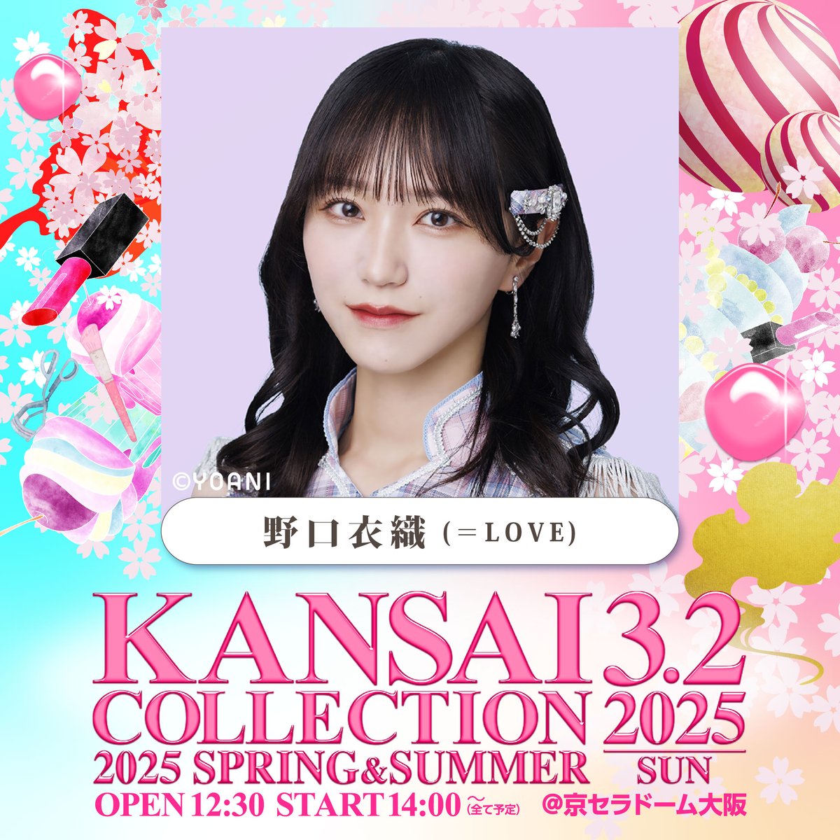 イコラブイベント情報】 「KANSAI COLLECTION 2025 SPRING & SUMMER