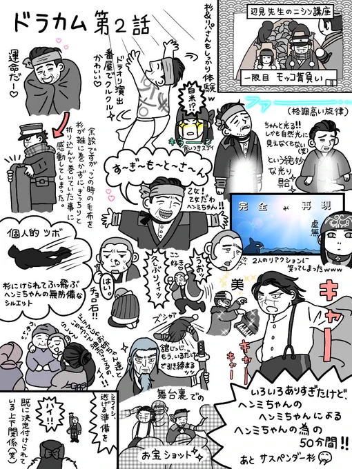 ドラカム第2話感想。描きたい事が多すぎて困る〜😂💦
原作未読で このヘンミちゃんを演じるハギワラさん…ヤバすぎます✨❗️
そしてサスペンダー杉の破壊力😍‼️ヘンミちゃんへの接し方が、アニメ杉より若干糖分控え目な感じがしましたが、みんな違ってみんなイイ(≧∇≦)b 