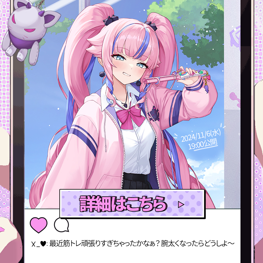 新規月影英雄【小悪魔 ルア】予告 オルビスにやって来る新たな月影英雄