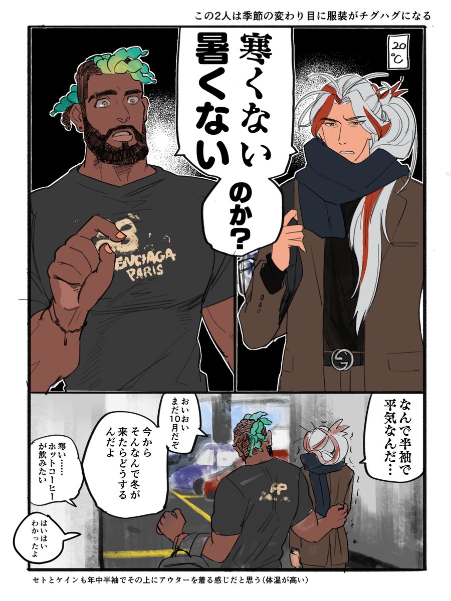 ママは体脂肪一桁とかだから… 