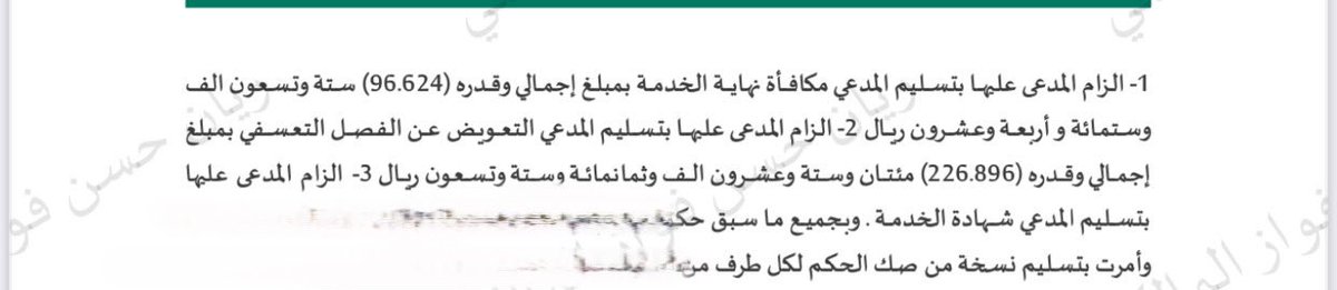 المحامي ريان بن حسن المالكي tweet media