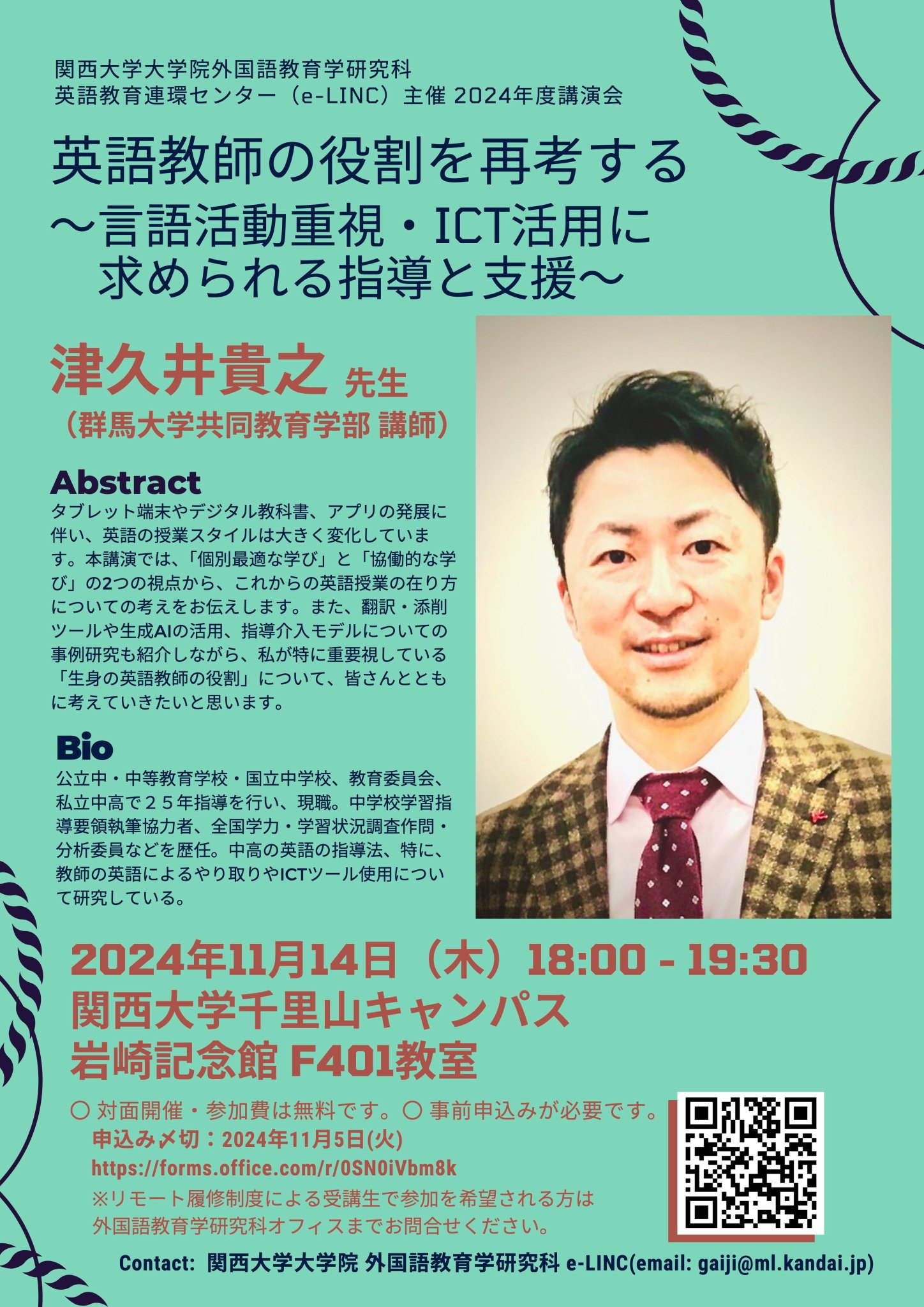 近代天津の「社会教育」 : 教育と宣伝のあいだ 近代天津の「社会教育」 : 教育と宣伝のあいだ 近代天津の「社会