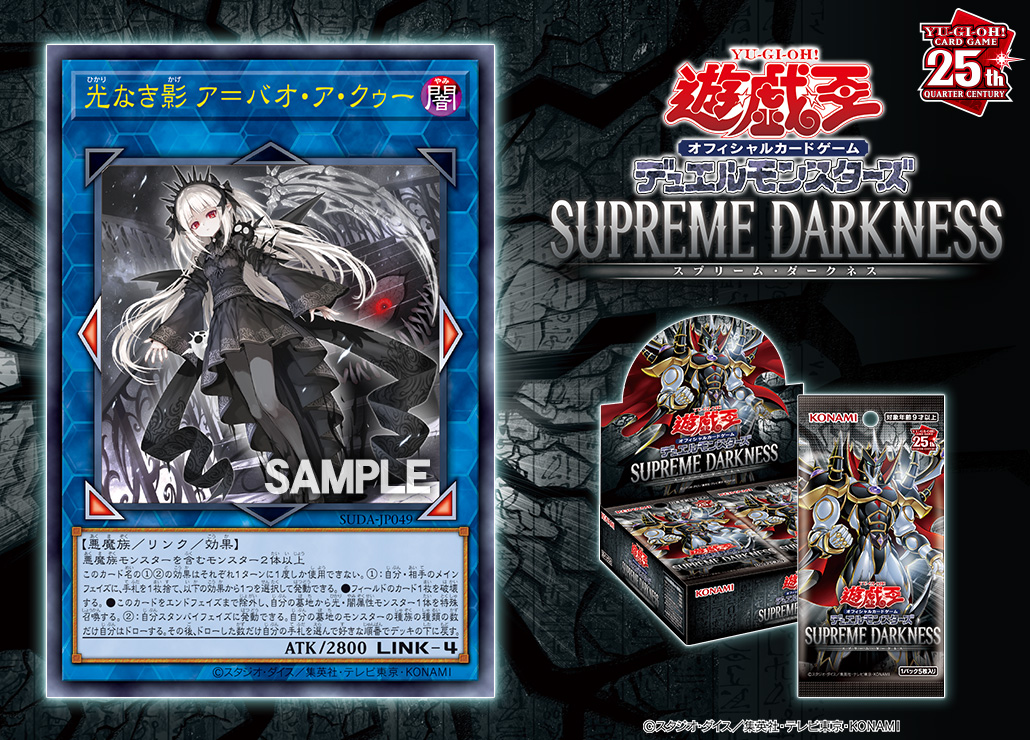遊戯王 光なき影 アバオアクゥー スリーブ 100枚　未開封 遊戯王 光なき影 ア＝バオ・ア・クゥー スリーブ - メルカリ