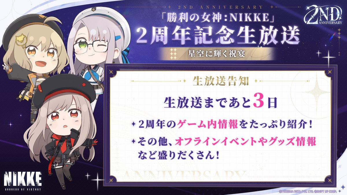 公式】勝利の女神：NIKKE on X