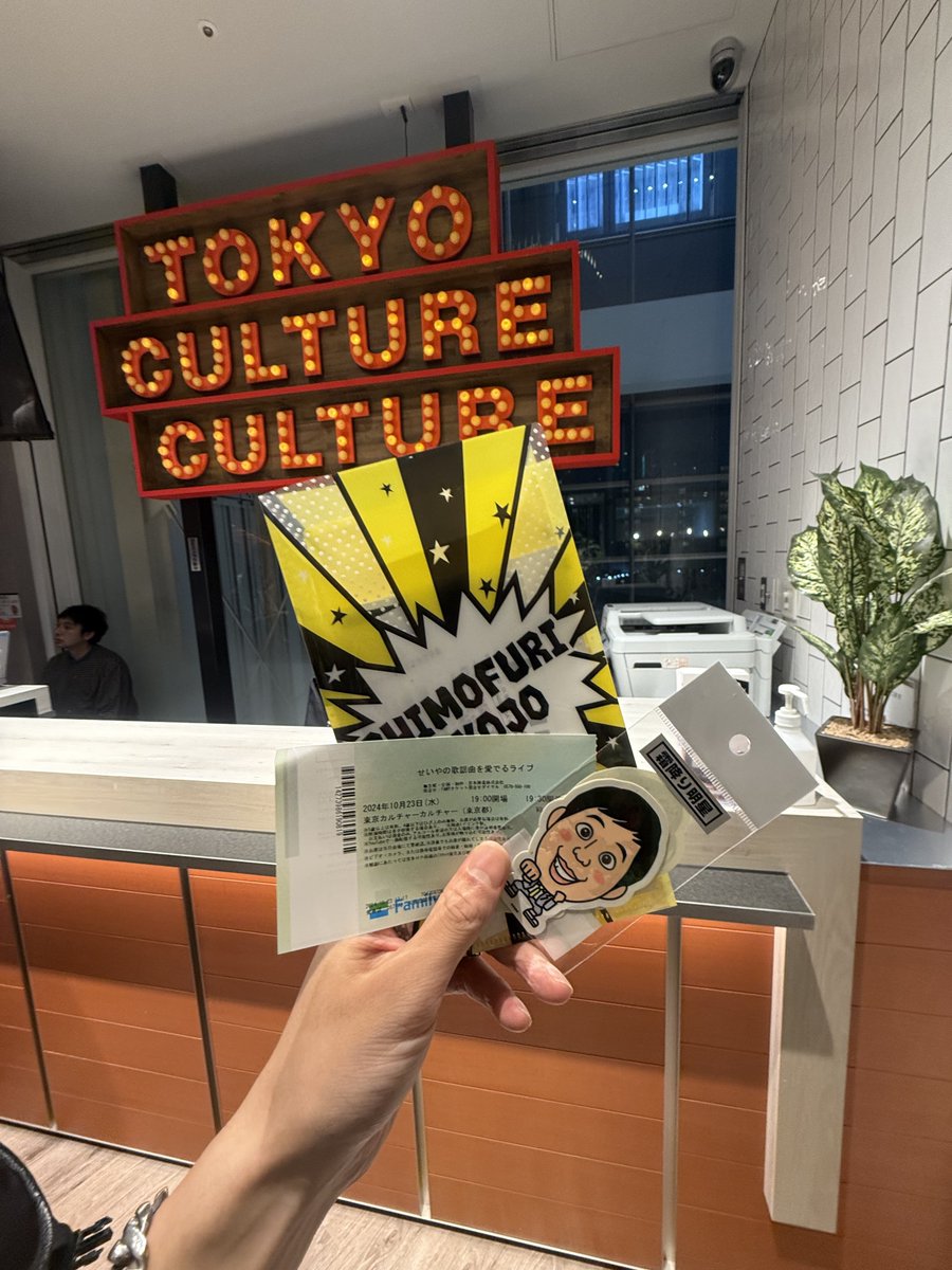 una186473's tweet photo. せいやの歌謡曲を愛でるライブ！

歌ファンとしては嬉しい！！
来れてよかった！ https://t.co/NDLrNFvnEt