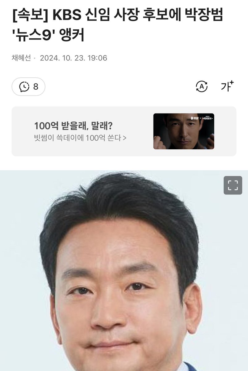<속보>

신임 KBS 사장 후보로

김건희 명품백을 ‘조그만 파우치’로 부른

딸랑이로!!!!!!!

개판일세!!!!