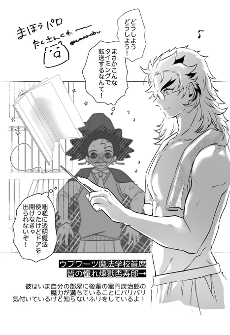 存在しない同人誌のひとコマ
【🧙🪄パロ/🔥🎴】 
