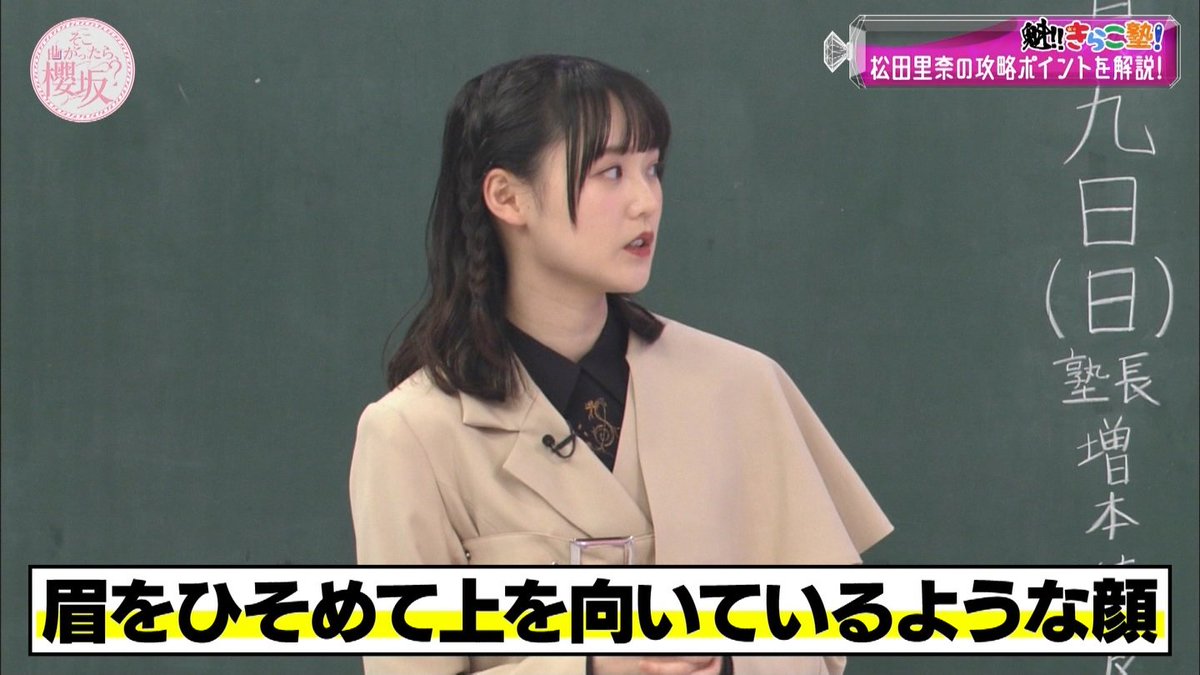 sayayan1031's tweet photo. 綺良ちゃんに暴露された「眉をひそめて上を向いているような顔」を1年半後にせっかくグルメにて披露する松田里奈ちゃん、可愛い https://t.co/1aoWdfmK2M