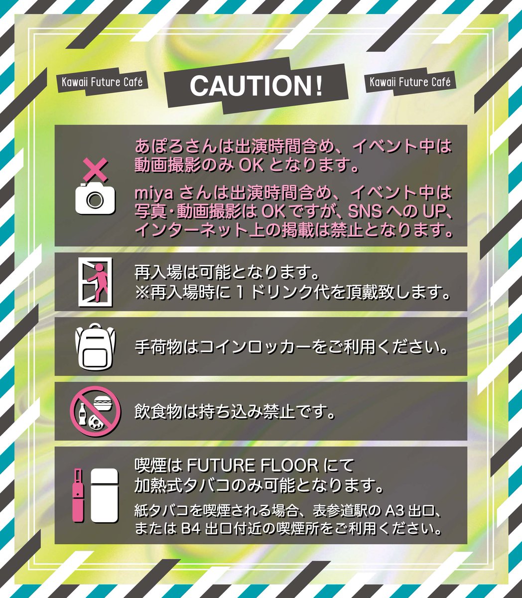 🍭⚡️🐬🍭⚡️🐬🍭⚡️🐬🍭

2024.11.16(土) 14:30-20:30

#KawaiiFutureCafe vol.13

🍭⚡️🐬🍭⚡️🐬🍭⚡️🐬🍭

素敵なゲストとKawaii Dance Musicが思いっきり楽しめるパーティー❕🔊

2つのフロア+ゆったりラウンジの
『表参道WALL&amp;WALL』で開催🕋✨

枚数限定チケット発売中🎟️🔥
t.livepocket.jp/e/kawaiifuture…