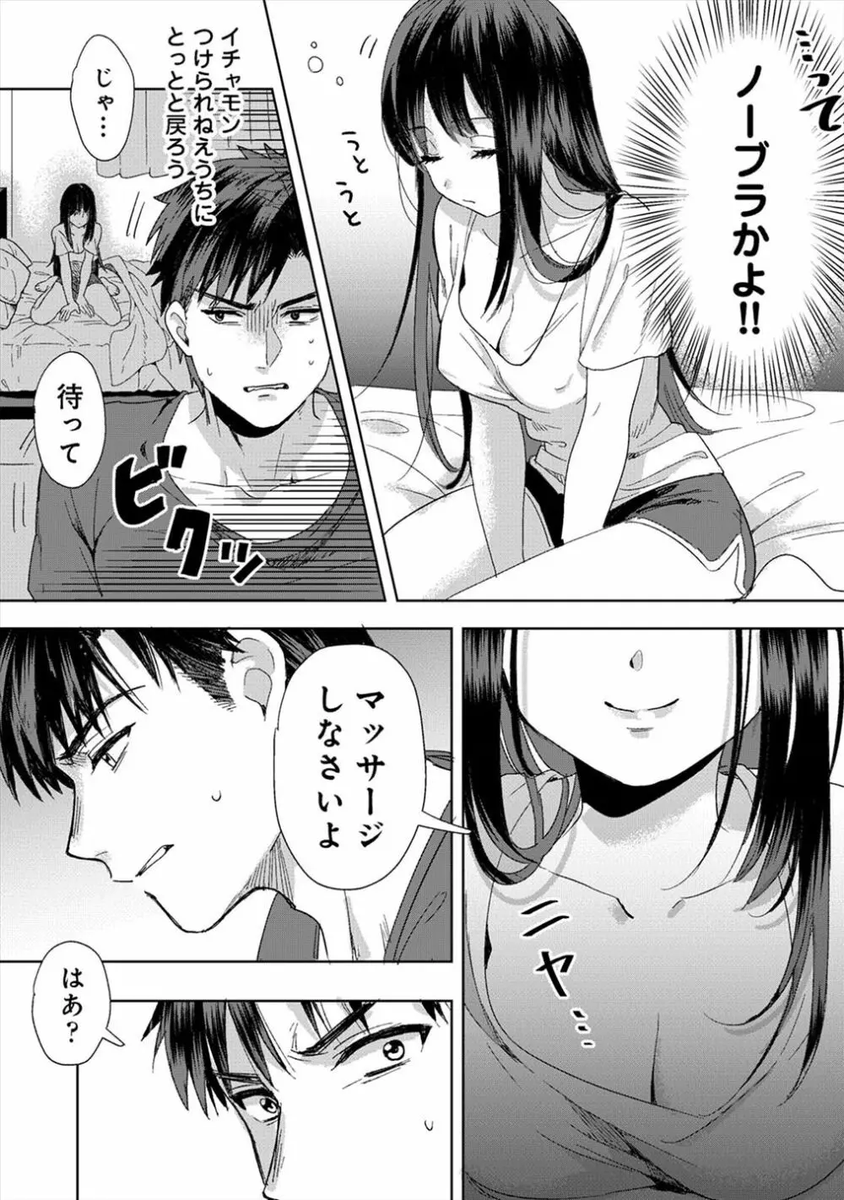 CadetSnail's tweet photo. ノーブラの姉にマッサージを要求された...

（1/6） https://t.co/LJqvKRWQTF