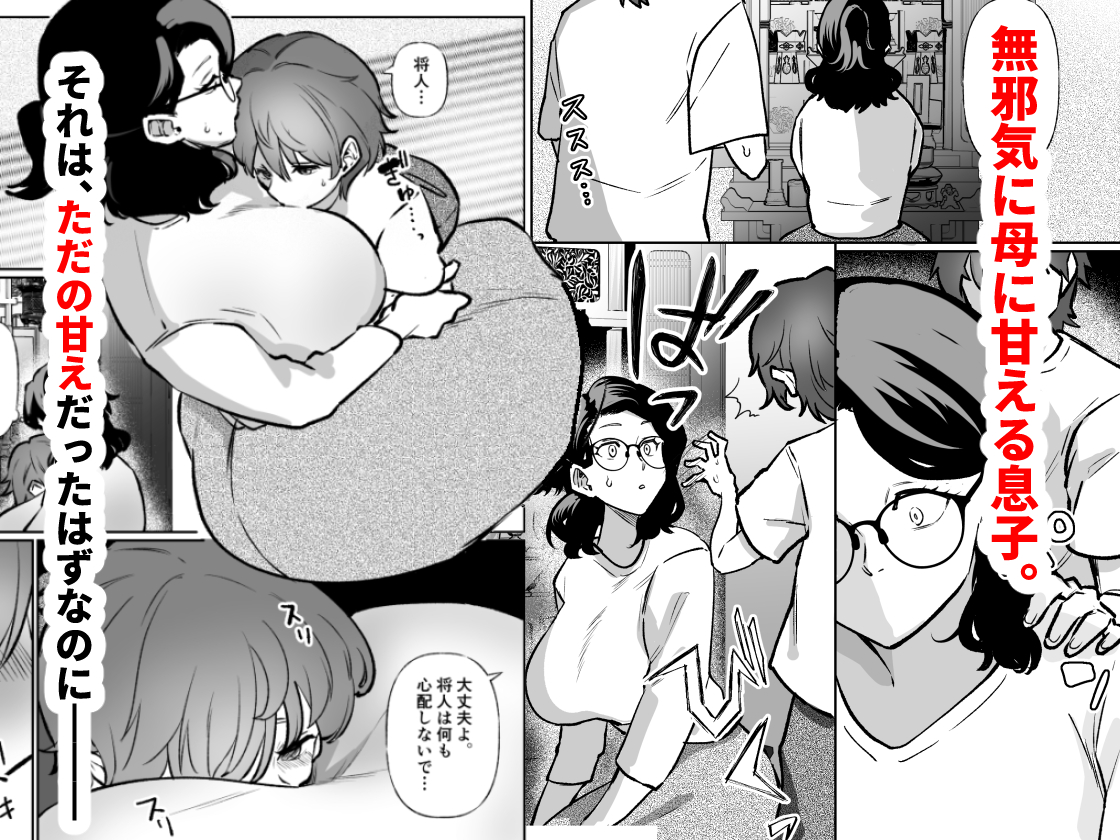 今回はママが昔のセーラー服着たり、背徳感マシマシで作ってみました。
明日10/24配信開始予定です。

新作漫画「記憶のバス停で-息子と堕ちる夜-」
53P 