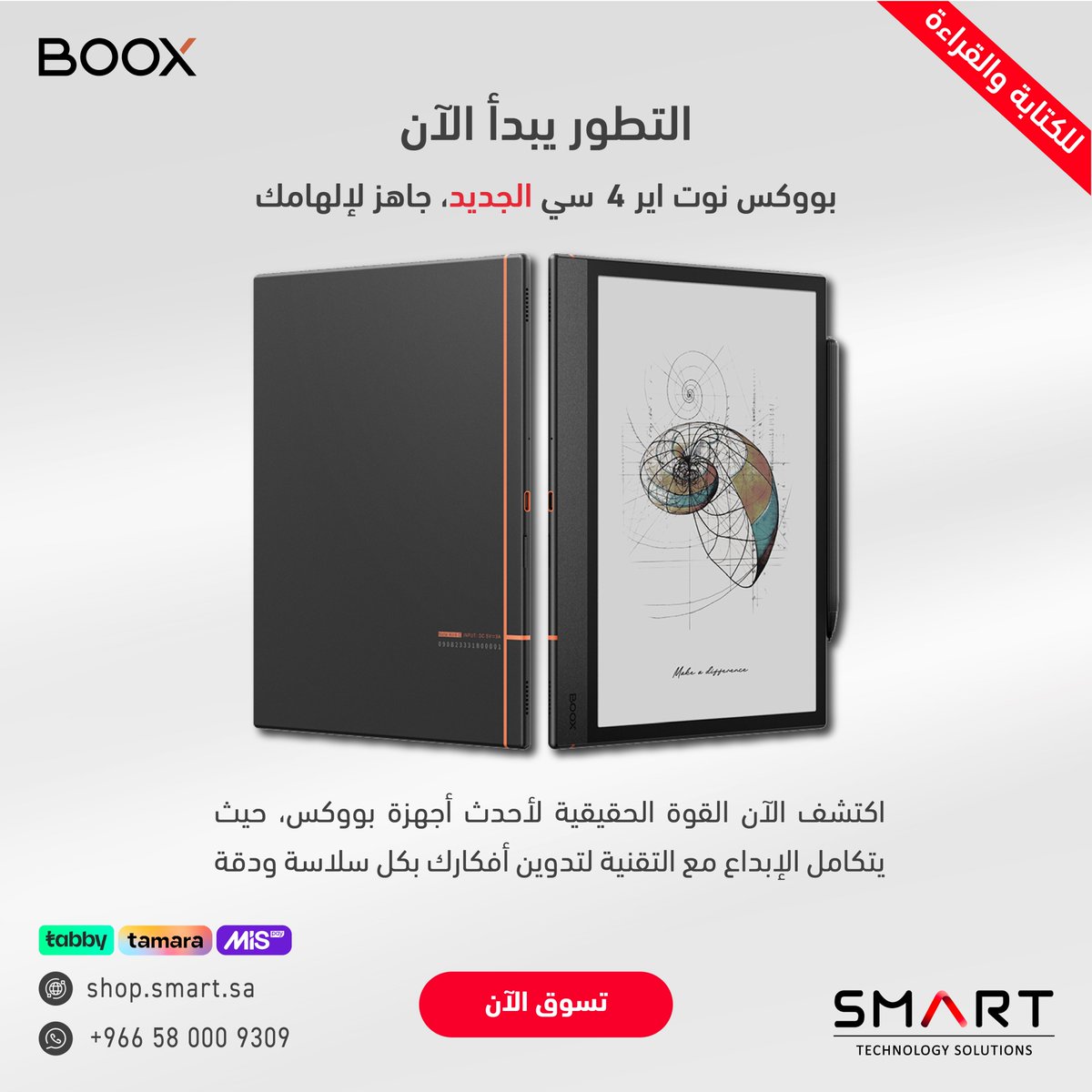Smart Technology Solutions tweet media