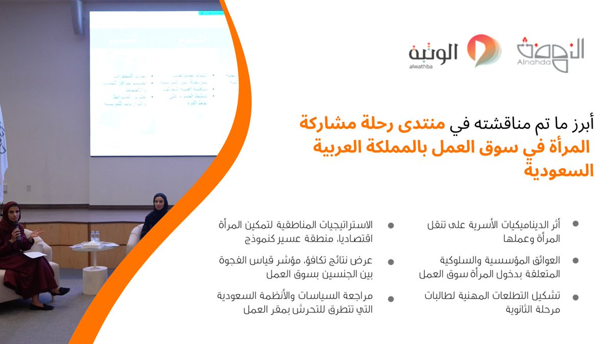 Alwathba Consulting tweet media