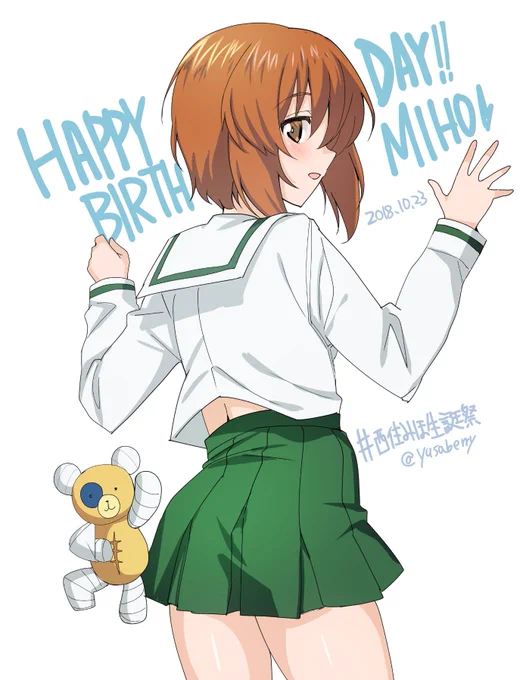 みほみほお誕生日おめでとう (再掲)#西住みほ生誕祭 